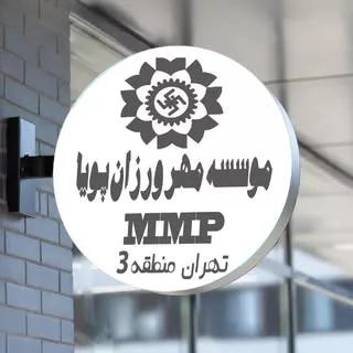 کاریابی و استخدامی تهران 〰️> منطقه 3