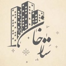 ستارخان –  محله ستارخان (تاج) تهران