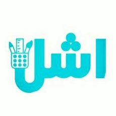 فروشگاه اشل مهرشهر کرج