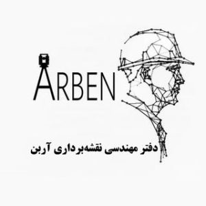 دفتر نقشه برداری ثبتی آربن | Arben