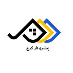 پیشروبارکرج