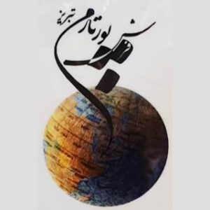 فرش پورتارم تبریز