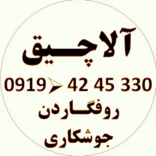 آلاچیق روف گاردن آهنگری _ کاوه آهنگر ویلاساز