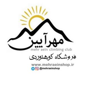 فروشگاه کوهنوردی مهرآیین