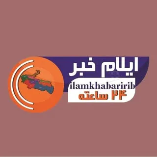 صفحه خبری 24ساعته در استان ایلام