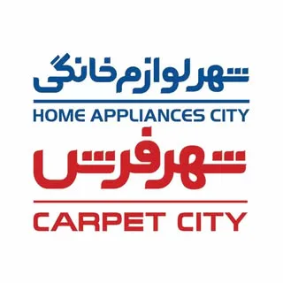شهر فرش و شهر لوازم خانگی - شعبه میدان حر