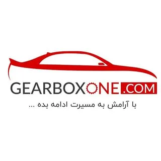 گیربکس وان
