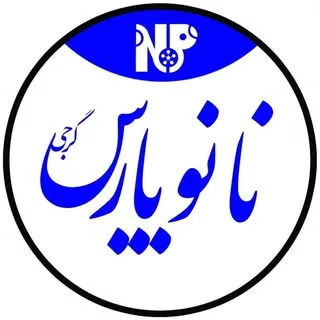 نانو تبریز | نماینده انحصاری نانوپارس در تبریز
