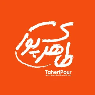 اهواز | کارو | گروه خودرویی طاهری پور