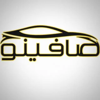 صافی نو | خدمات صافکاری نوین|زیبایی خودرو