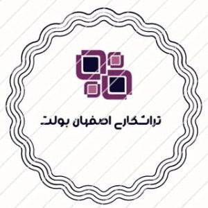 تراشکاری اصفهان بولت