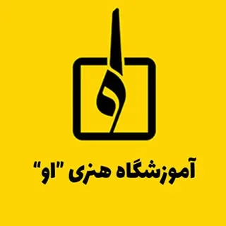 "آموزشگاه هنری"او