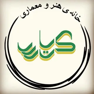 خانه ی هنر و معماری کریاس