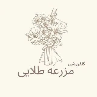 ⚜گلفروشی مزرعه طلائی انلاین⚜