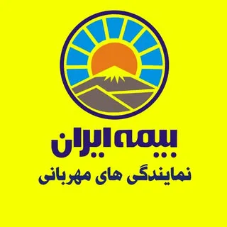 بیمه ایران مهربانی