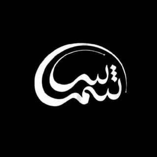 ماساژ اصفهان