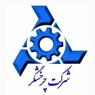 شركت چرخشگر