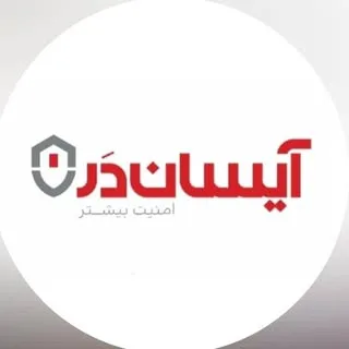 آیسان درب