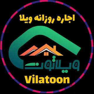 اجاره وفروش ویلادر سراسرکشور