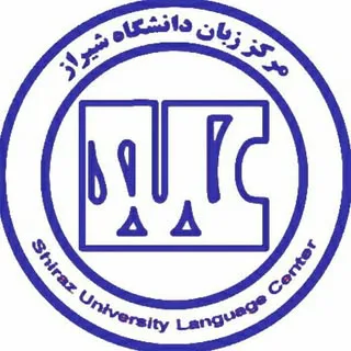 مرکز.زبان.دانشگاه.شیراز
