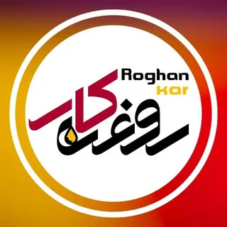 روغن کار