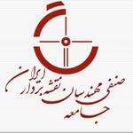 جامعه مهندسان نقشه بردار ایران