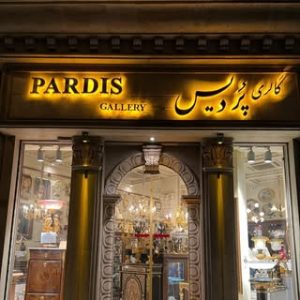 Pardis Gallery