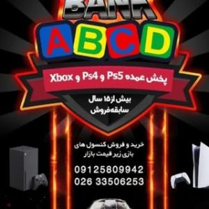 فروشگاه ABCD