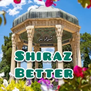 شیراز | شیراز بِتِر | Shiraz