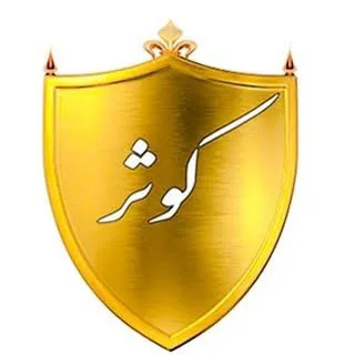 Kowsargallery-کوثرگالری