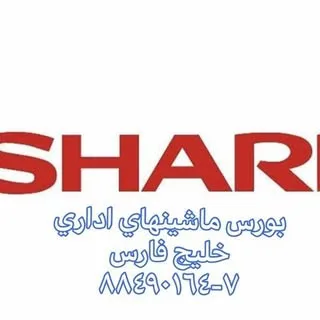 ماشینهای اداری خلیج فارس