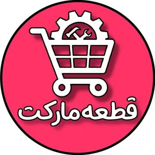 تعمیرات | قطعات لوازم خانگی
