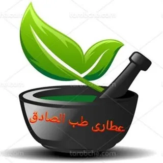 گیاهان دارویی#عطاری-طب الصادق