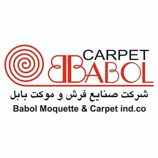 شركت صنايع فرش و موكت بابل