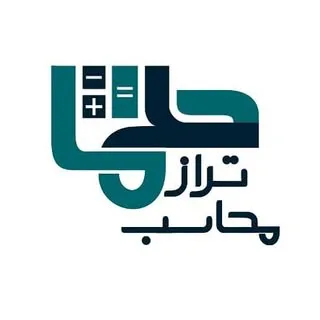 موسسه حسابداری محاسب تراز حلما