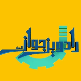 شرکت فنی مهندسی رادوین جوان