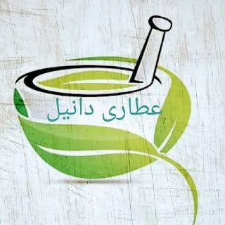 attari_shahrakگیاهان دارویی/عطاری/دانه های رژیمی/حبوبات درجه یک