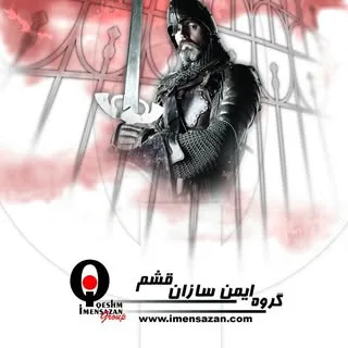 /imensazanqeshm/ايمن سازان قشم