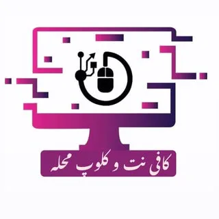 کلوپ محله