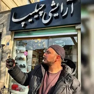 آرمین پرفیوم | Armin perfume