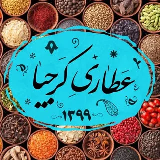 عطاری تریتا