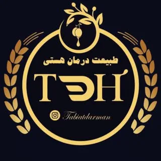 عطاری طبیعت درمان