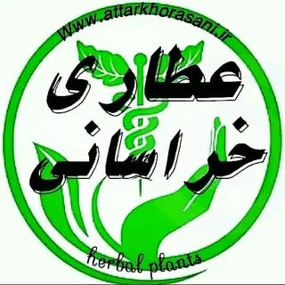 پخش گیاهان دارویی خراسانی