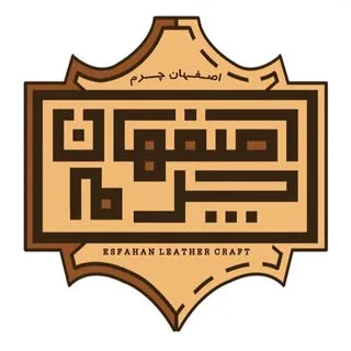 فروشگاه اینترنتی چرم اصفهان