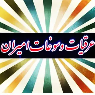 عطاری امیران
