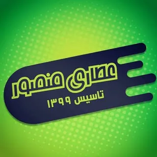 عطاری منصور قشم