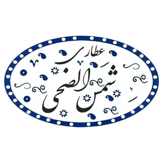| عطاری شمس الضحی | Attari Shams