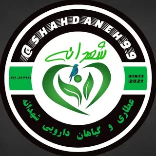 عطاری حاج عباس