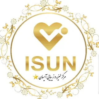 کلینیک آیسان شعبه گوهردشت⭐