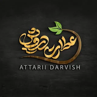 عطاری دارویی و درمانی درویش